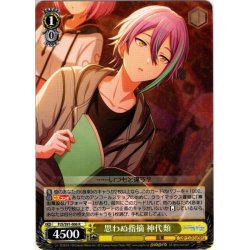 画像1: 思わぬ指摘 神代類[WS_PJS/S91-006R]