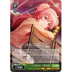 画像1: いつでも前を向いて 桃井愛莉[WS_PJS/S91-030RR]