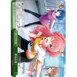 画像1: 夢を応援！[WS_PJS/S91-051CC]