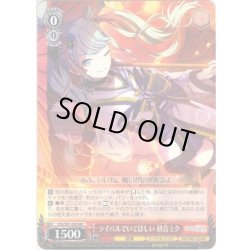 画像1: ライバルでいてほしい 初音ミク[WS_PJS/S91-055RR]