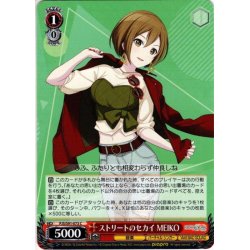 画像1: ストリートのセカイ MEIKO[WS_PJS/S91-073C]