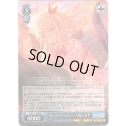 画像1: 屋上のフレンドシップ 暁山瑞希[WS_PJS/S91-083RR]