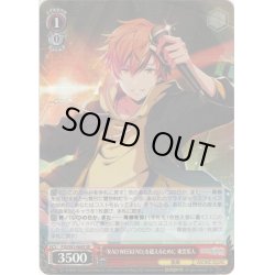 画像1: 【SR仕様】『RAD WEEKEND』を超えるために 東雲彰人[WS_PJS/S91-064S]