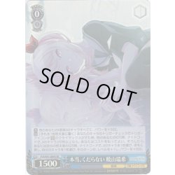 画像1: 【SR仕様】本当、くだらない 暁山瑞希[WS_PJS/S91-089S]