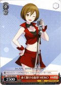 赤く駆ける旋律 MEIKO[WS_PJS/S91-T35TD]