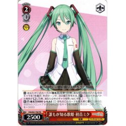 画像1: 誰もが知る歌姫 初音ミク[WS_PJS/S91-T39TD]