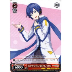 画像1: 涼やかな青い旋律 KAITO[WS_PJS/S91-T41TD]