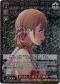 ありがとう、勇気 望月穂波[WS_PJS/SE49-003P]