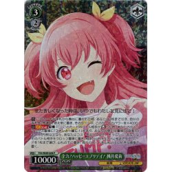 画像1: 全力！ハッピーエブリデイ！ 桃井愛莉[WS_PJS/SE49-008P]