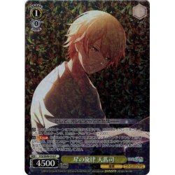 画像1: 星の旋律 天馬司[WS_PJS/SE49-016P]