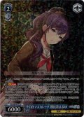 不自由マスカレード 朝比奈まふゆ[WS_PJS/SE49-022P]