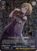 必要な距離 MEIKO[WS_PJS/SE49-026P]