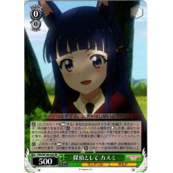 画像1: 探偵として カスミ[WS_PRD/W100-025RR]