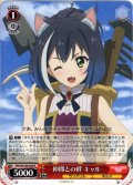 仲間との絆 キャル[WS_PRD/W100-059R]