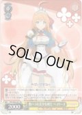 腹ペコな美少女剣士 ぺコリーヌ[WS_PRD/W84-001RR]