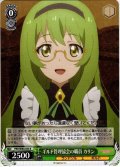 ギルド管理協会の職員 カリン[WS_PRD/W84-033R]