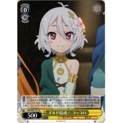 画像1: ギルド結成！ コッコロ[WS_PRD/W84-T01TD]