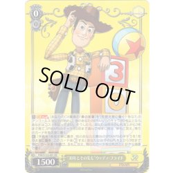 画像1: “30年とその先も”ウッディ・プライド[WS_PXR/S122-001RR]