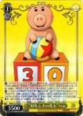 “30年とその先も”ハム[WS_PXR/S122-008R]