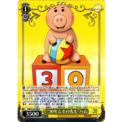 画像1: “30年とその先も”ハム[WS_PXR/S122-008R]