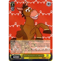 画像1: “ウッディのラウンドアップ”ブルズアイ[WS_PXR/S122-011R]