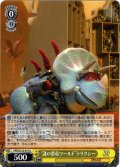 “謎の恐竜ワールド”トリクシー[WS_PXR/S122-015U]