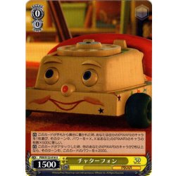 画像1: チャターフォン[WS_PXR/S122-016U]