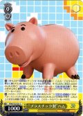 “プラスチック製”ハム[WS_PXR/S122-021C]
