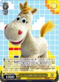 “ユニコーンのぬいぐるみ”バターカップ[WS_PXR/S122-022C]