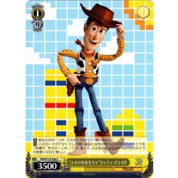 画像1: “レトロなおもちゃ”ウッディ・プライド[WS_PXR/S122-026C]