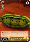 “豆のぬいぐるみ”お豆3兄妹[WS_PXR/S122-027C]