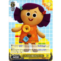 画像1: “フェルトの髪の毛”ドーリー[WS_PXR/S122-028C]