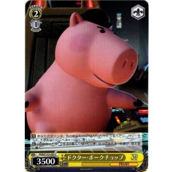 画像1: ドクター・ポークチョップ[WS_PXR/S122-030C]