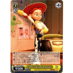 画像1: “スパニッシュダンス”ジェシー[WS_PXR/S122-031C]