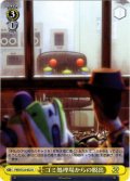 ゴミ処理場からの脱出[WS_PXR/S122-032U]