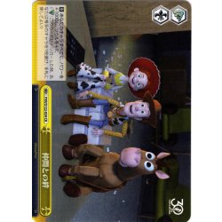 画像1: 仲間との絆[WS_PXR/S122-034CR]