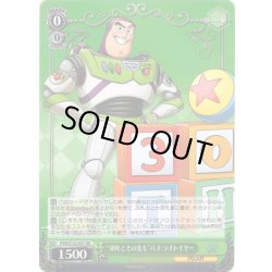 画像1: “30年とその先も”バズ・ライトイヤー[WS_PXR/S122-037RR]