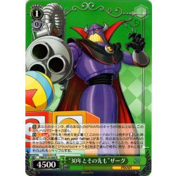 画像1: “30年とその先も”ザーグ[WS_PXR/S122-043R]