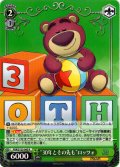 “30年とその先も”ロッツォ[WS_PXR/S122-045R]
