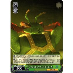 画像1: “アクション・フィギュア”トゥイッチ[WS_PXR/S122-046U]