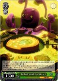 “ゴム製のタコのおもちゃ”ストレッチ[WS_PXR/S122-047U]