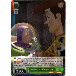 画像1: “気の置けない二人”バズ＆ウッディ[WS_PXR/S122-049U]