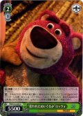 “拾われたぬいぐるみ”ロッツォ[WS_PXR/S122-053U]