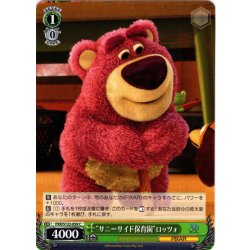 画像1: “サニーサイド保育園”ロッツォ[WS_PXR/S122-059C]