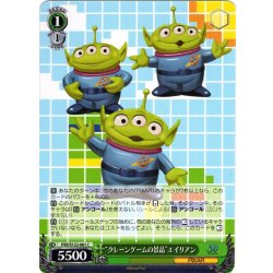 画像1: “クレーンゲームの景品”エイリアン[WS_PXR/S122-061C]