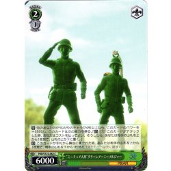 画像1: “ミニチュア人形”グリーンアーミーソルジャー[WS_PXR/S122-062C]