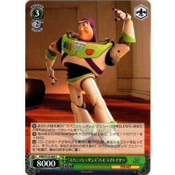 画像1: “スパニッシュダンス”バズ・ライトイヤー[WS_PXR/S122-063C]