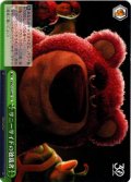 サニーサイドの独裁者[WS_PXR/S122-067CR]