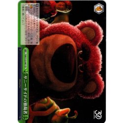 画像1: サニーサイドの独裁者[WS_PXR/S122-067CR]