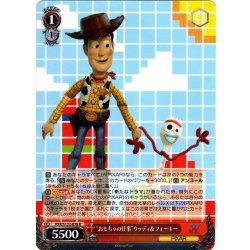 画像1: “おもちゃの仕事”ウッディ＆フォーキー[WS_PXR/S122-076R]